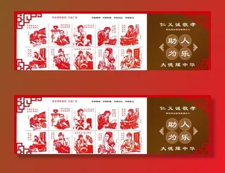 讲文明树新风图片