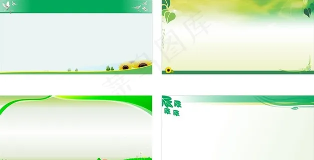 绿色宣传栏图片