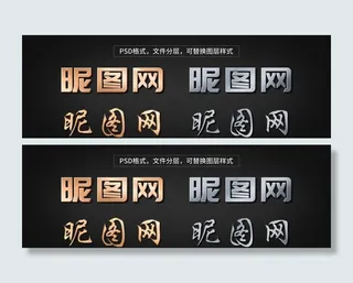 金属字图片