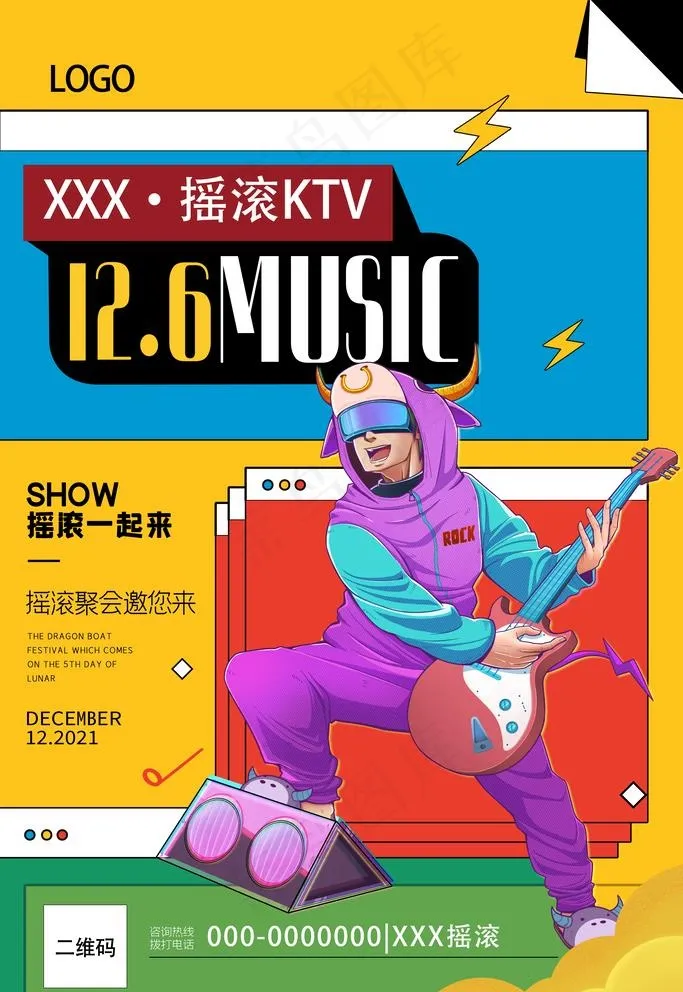 乐音乐ktv图片psd模版下载