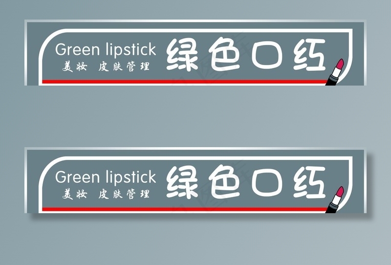 广告门头图片psd模版下载