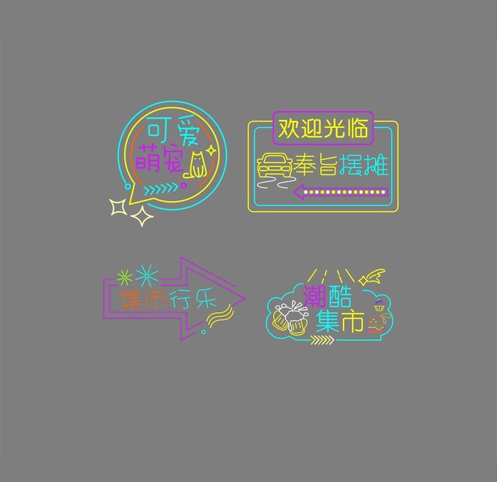 霓虹灯发光广告牌图片