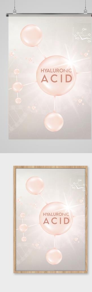 粉色化妆品海报图片