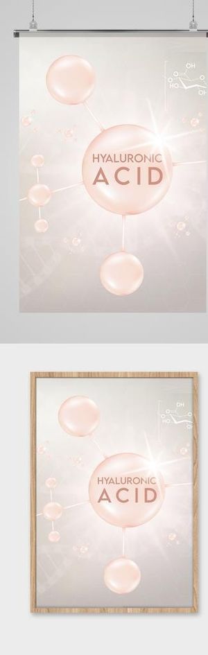 粉色化妆品海报图片