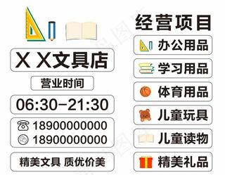 文具店玻璃门贴纸 文具店玻璃贴图片