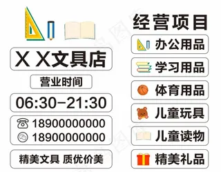 文具店玻璃门贴纸 文具店玻璃贴图片