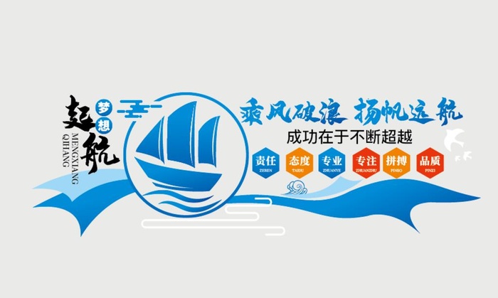 企业文化墙图片ai矢量模版下载