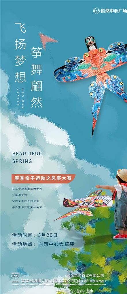 飞机稿图片(1080x2336)psd模版下载