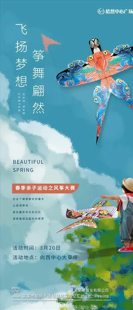 飞机稿图片