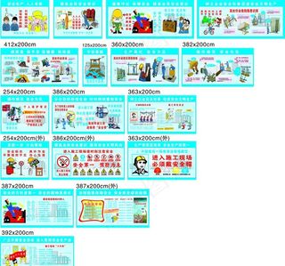 安全通道文化墙 图片