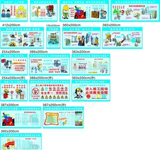 安全通道文化墙 图片