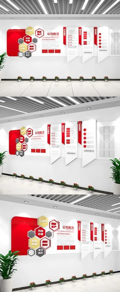 企业历程企业简介文化墙图片ai矢量模版下载