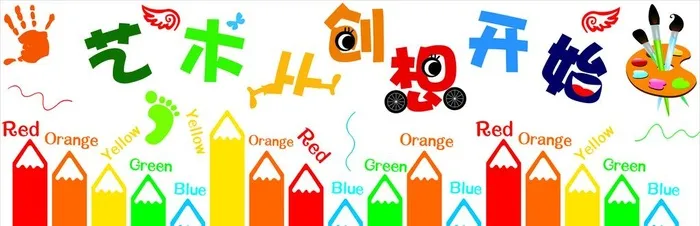 幼儿园文化墙图片cdr矢量模版下载