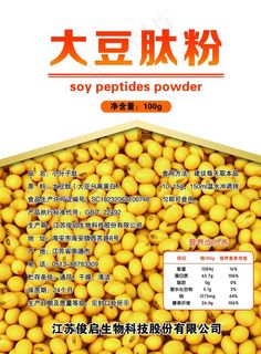 大豆肽粉图片