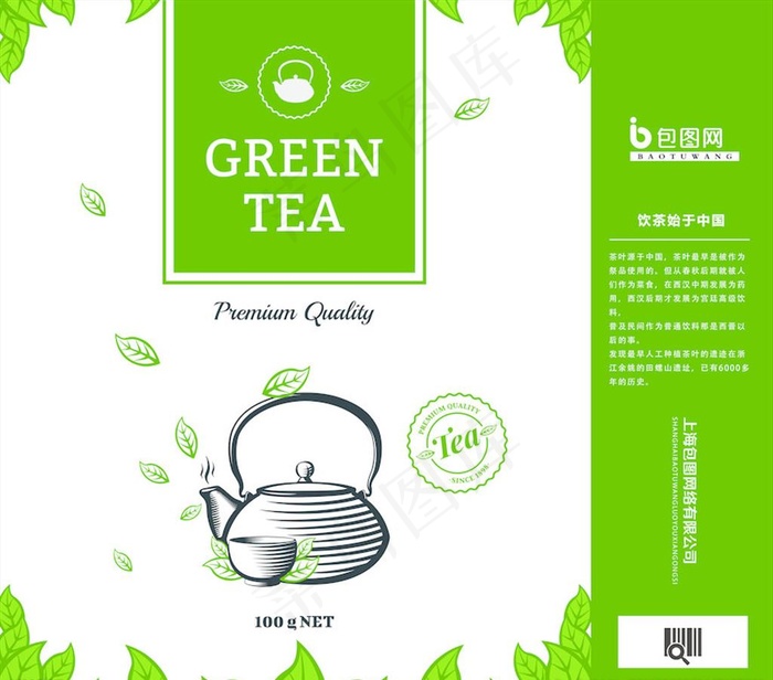 包装设计模板图片psd模版下载