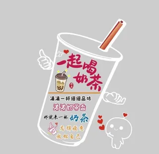 卡通奶茶图片
