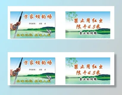 方家坝钓场图片 方家坝钓场图片