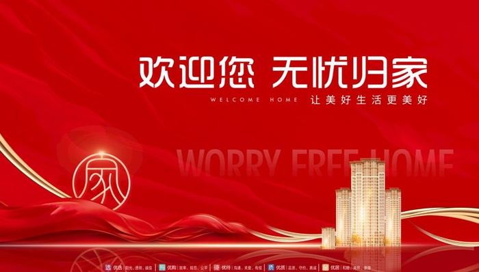 红色背景图片(5906x3544)psd模版下载