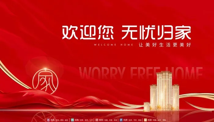 红色背景图片(5906x3544)psd模版下载