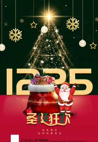 圣诞节图片