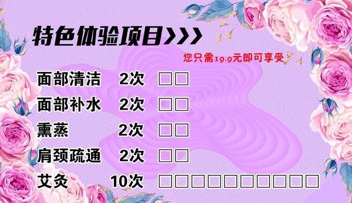 美容养生名片图片(1811x1102)psd模版下载