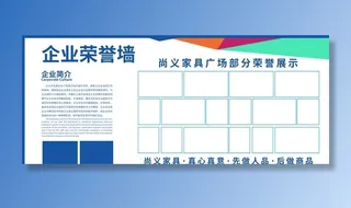 企业荣誉墙图片
