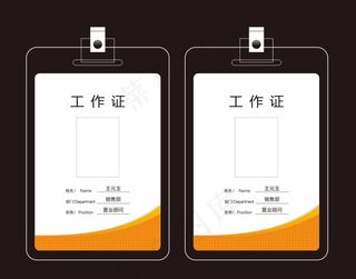 工作证模板图片