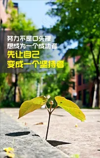 正能量挂画图片