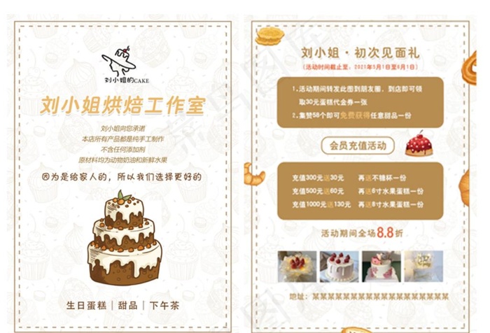 蛋糕店图片