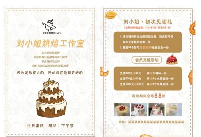 蛋糕店图片psd模版下载