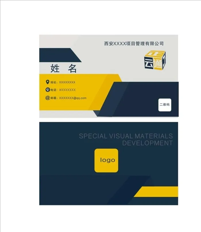 名片模板图片cdr矢量模版下载