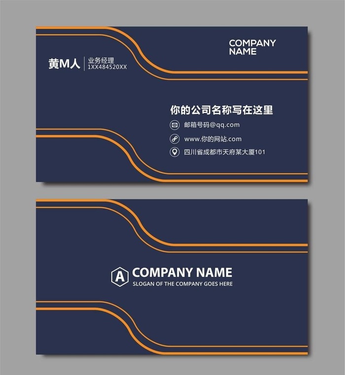 黑色名片图片