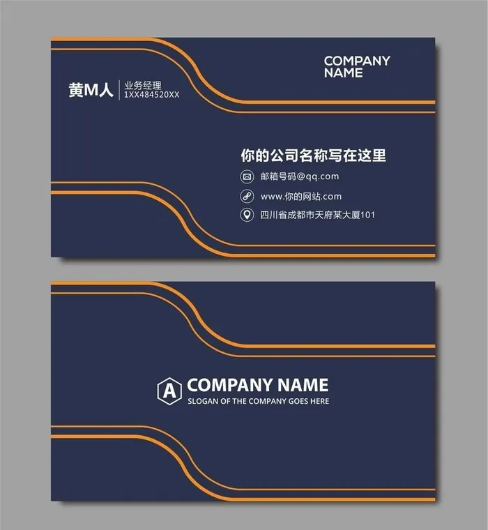 黑色名片图片