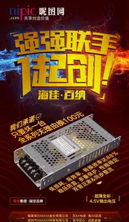 强强联手一起创图片