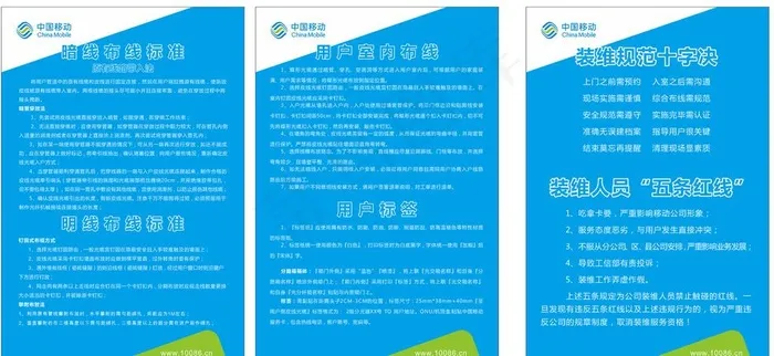 移动展板图片cdr矢量模版下载