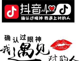 抖音贴纸图片
