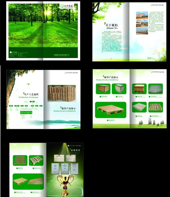 包装画册设计（少部分图非高清）图片cdr矢量模版下载