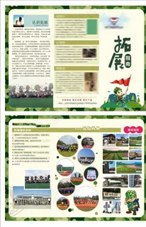 户外野外团建拓展运动图片 户外野外团建拓展运动图片