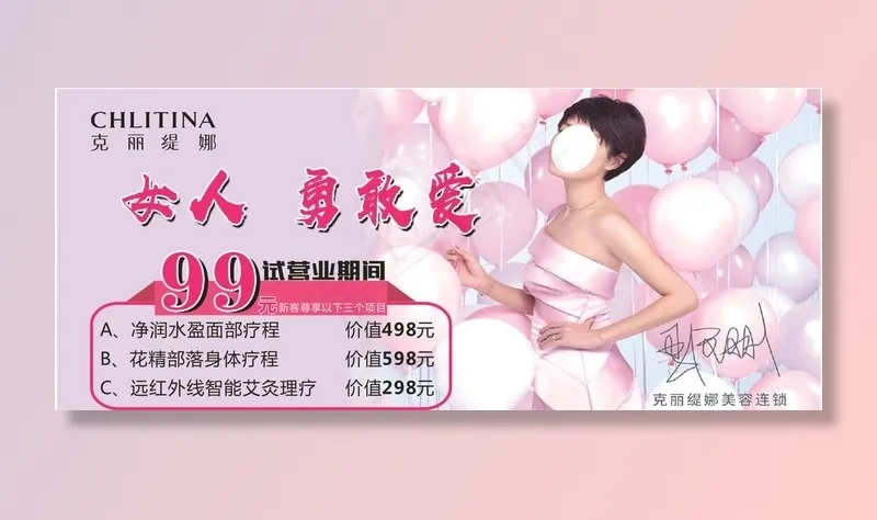 克丽缇娜代金券图片cdr矢量模版下载