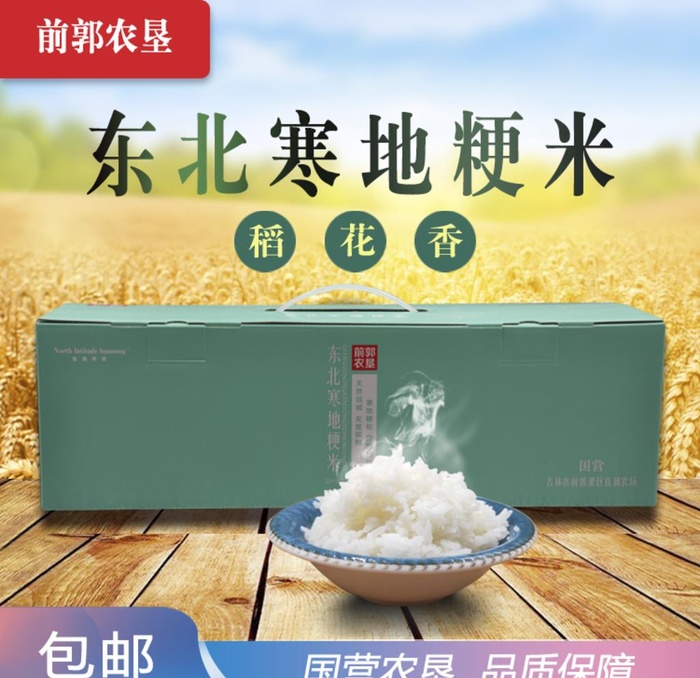 大米淘宝主图图片(750x750)psd模版下载