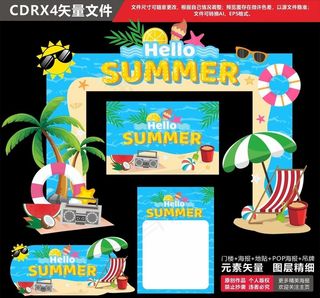 你好夏天门楼夏季美陈夏季氛围图片