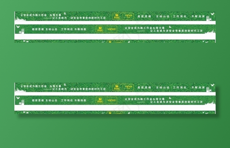 绿色围挡 公益围挡 绿植围挡图片