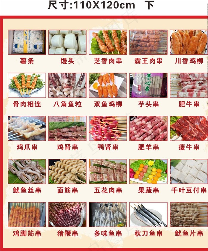 冷冻食品图集图片(1000X1000)cdr矢量模版下载