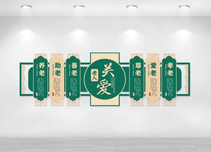 敬老院文化墙 图片cdr矢量模版下载