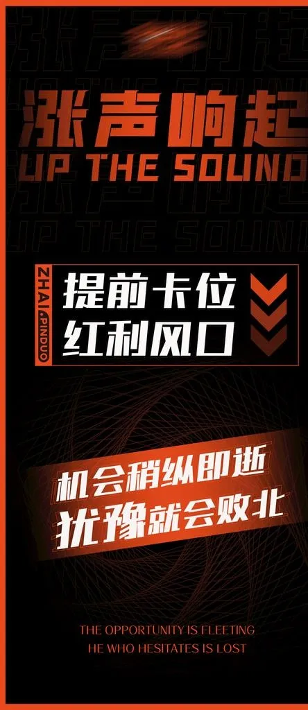 潮流创意推广海报图片psd模版下载