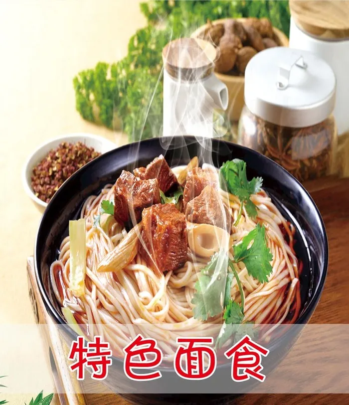面条图片(1969x2362)psd模版下载