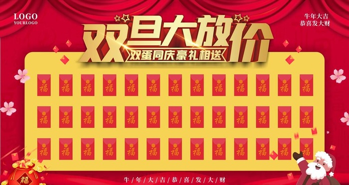 红包墙图片cdr矢量模版下载