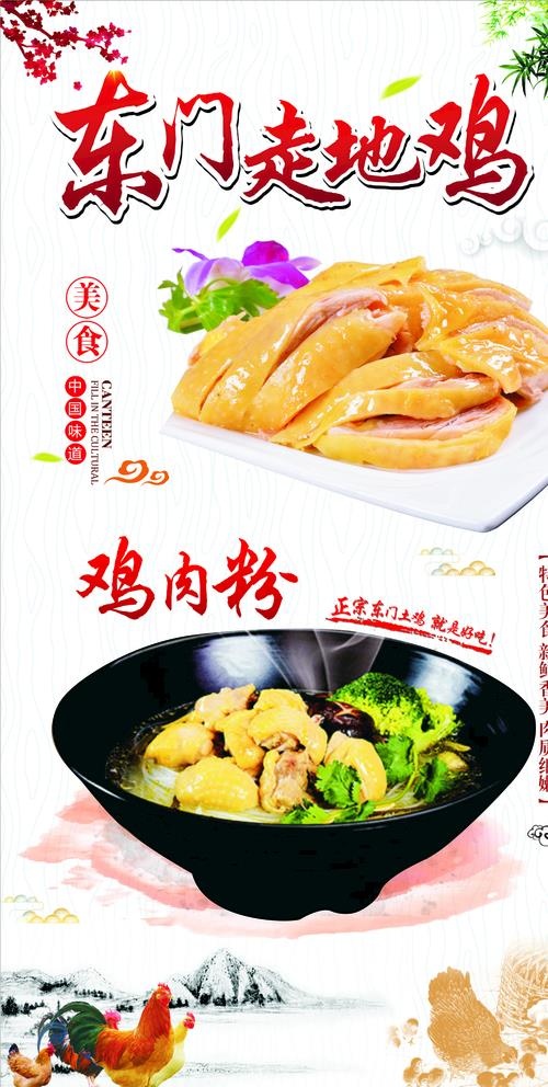 鸡肉美食海报图片cdr矢量模版下载