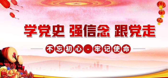红色党建文化海报展板素材图片(2520x1260)psd模版下载