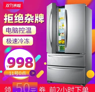 海尔冰箱 新式冰箱图片